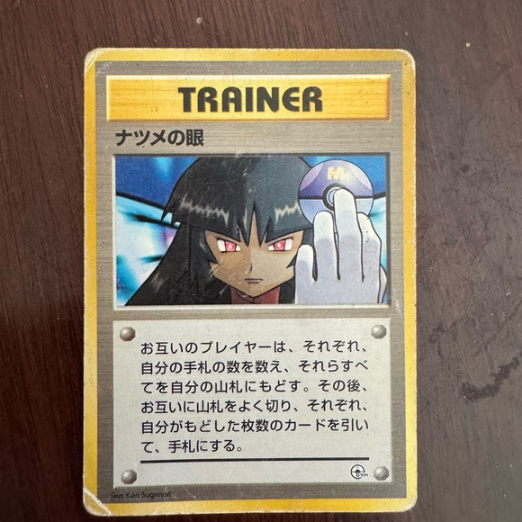 Trainer Card - Picture 1 of 2
